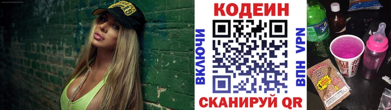 дарк нет наркотические препараты  Тобольск  Codein Purple Drank  mega маркетплейс 