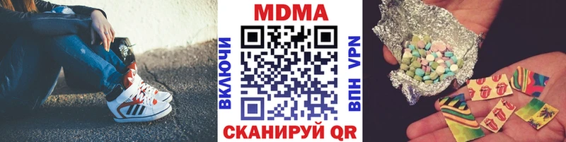 MDMA кристаллы Тобольск
